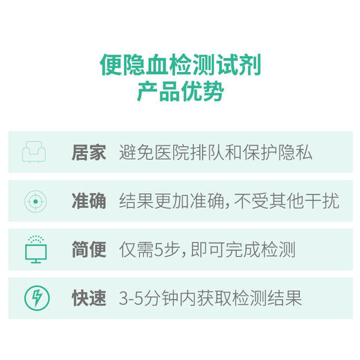 美亚体检 便隐血检测试剂0元付邮试用 每人限买1份 （12.15前发货） 商品图4