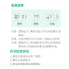 美亚体检 便隐血检测试剂0元付邮试用 每人限买1份 （12.15前发货） 商品缩略图3