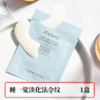 【女神挚爱】伊芳妮法令纹抗皱贴 商品缩略图1