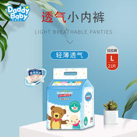 会员专属！爹地宝贝酷动拉拉裤1包