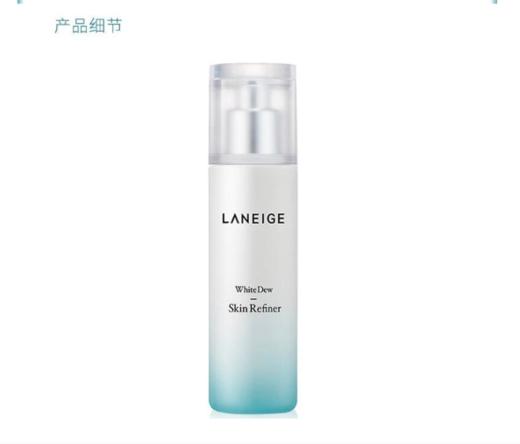 【香港直邮】兰芝(LANEIGE) 臻白净透细肤水120ml爽肤水（透白） 商品图0