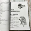 货车维修从入门到精通全图解 商品缩略图4