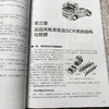 货车维修从入门到精通全图解 商品缩略图3