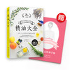 精油大全 生活 商品缩略图0