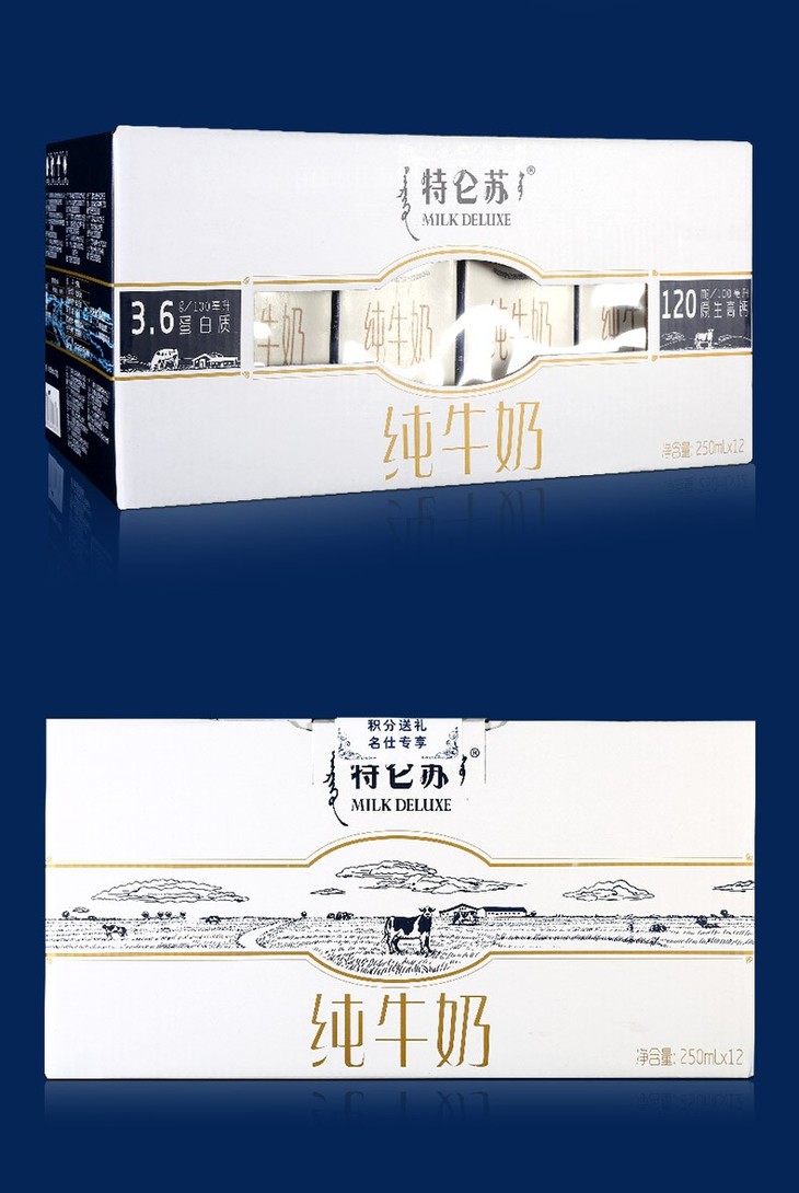 [买10箱送两箱]品牌纯牛奶(伊利/蒙牛/特仑苏/金典)日期新鲜,大品牌好