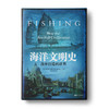 世界文明与文化系列：雨林行者+别睡，这里有蛇+野性与文明+黄金、香料与殖民地+海洋文明史+进化的咬痕 商品缩略图1