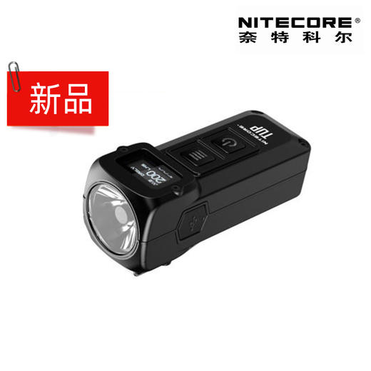 NIECORE奈特科尔1000流明黑科技充电式便携电筒TUP 商品图0