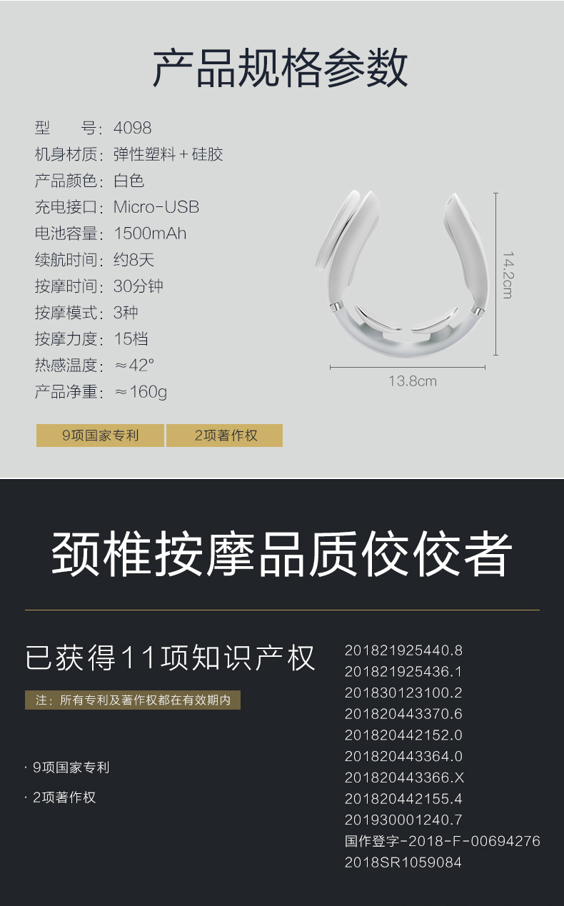 skg颈椎按摩仪(白色款)4098白色经典款