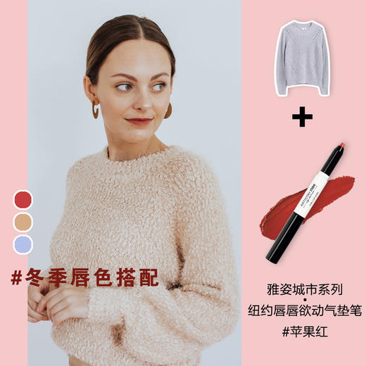 雅姿唇唇欲动气垫笔【2种颜色可选】/限量发售/售完即止/城市彩妆系列 商品图7
