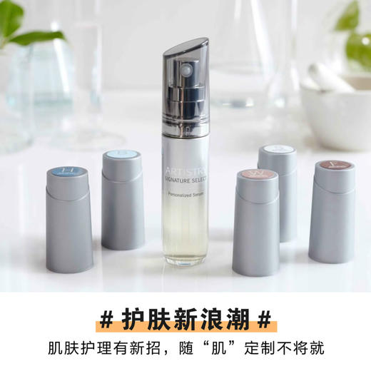 雅姿美肤定制精华液/润肤提亮抚纹紧致淡斑五大功效随肌搭配定制25种专属你的个性化美肤方案 商品图14