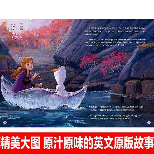 全套3册 迪士尼冰雪奇冰雪奇缘2双语故事 少儿 商品图1