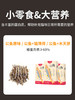 路斯猫薄荷小鱼干50g*2盒 商品缩略图2