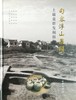 句容浮山果园土墩墓群发掘报告 商品缩略图0