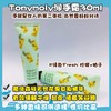 Tonymoly潤手霜30ml系列（041056@） 商品缩略图5