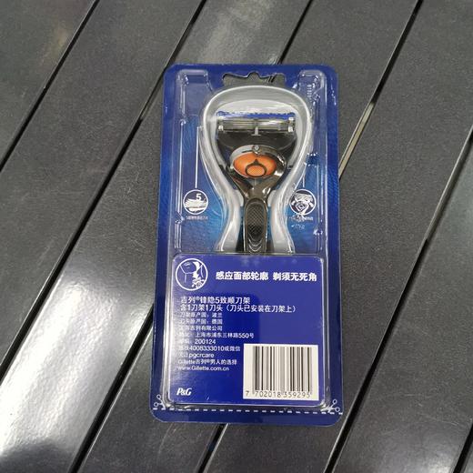 吉列锋隐致顺刀架+刀头+托架 商品图0