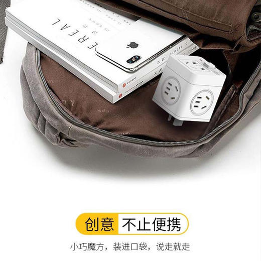 创意魔方插座  无线无USB多功能电源立式插座 商品图5