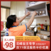 【放心服务】家庭日常保洁4小时 自带工具 专业到家服务（服务范围：以花都新华市区为主）|亿邦中佣到家 商品缩略图0