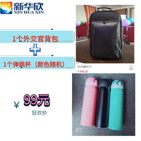 99元抢购-CK+电火锅或者外交官背包+保温杯-11.27