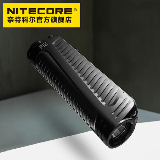 NITECORE奈特科尔P18双光源静音强光战术手电筒 商品图5