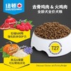 纽顿 无谷 T27全龄犬 商品缩略图0