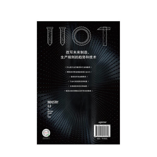 第三次创新 工业互联网技术与应用 阿拉斯代尔吉尔克里斯特 著  互联网+时代创新型商业模式 中信出版社图书正版 商品图3