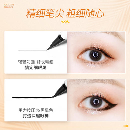 菲鹿儿画家眼线笔极细不晕染防水防汗持久 商品图1