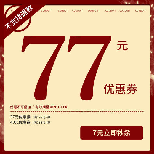 【黑池7周年庆 7元=77元优惠券，11倍金额膨胀】购券后即刻生效！ 商品图0