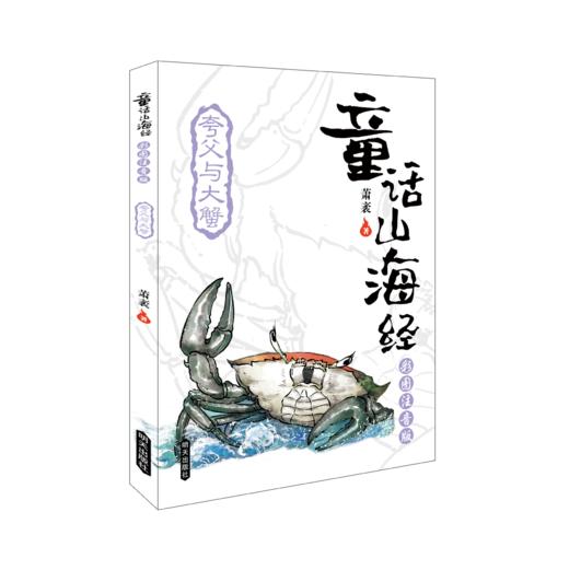 童话山海经全8册彩图注音 商品图3