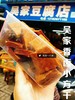 吴家香卤小方干 商品缩略图1
