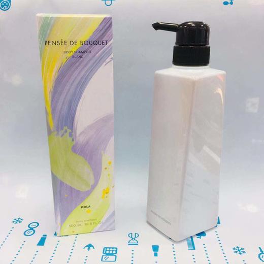 POLA百合花香沐浴露500ml（307298） 商品图0
