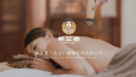 【以艾为爱 温暖生命】—单艾堂