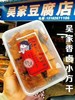 吴家香卤小方干 商品缩略图2