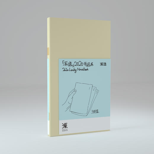 赠品：开运本 商品图3