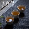 茶香记 二姐正岩肉桂合集1901 弥陀岩 虎啸岩 燕子窠 碧石岩 三仰峰 桃树窠 商品缩略图4