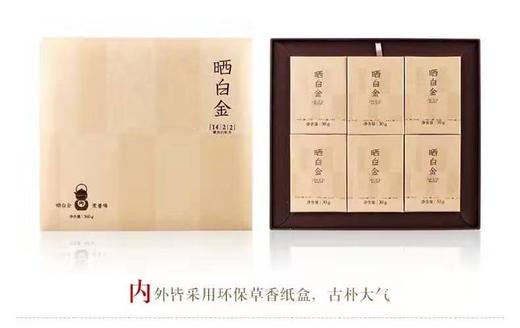 晒白金1422紧压白牡丹360克 商品图9