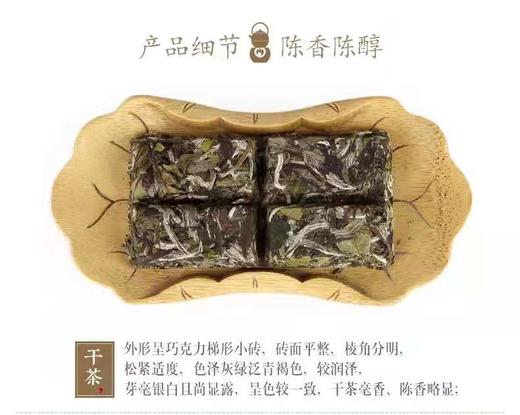 晒白金1422紧压白牡丹360克 商品图4