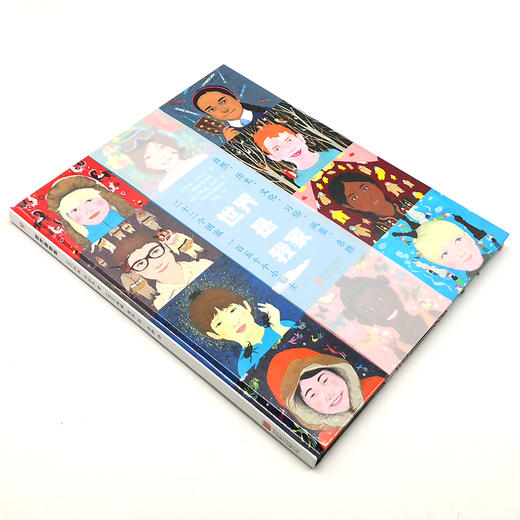 世界是我家 商品图1