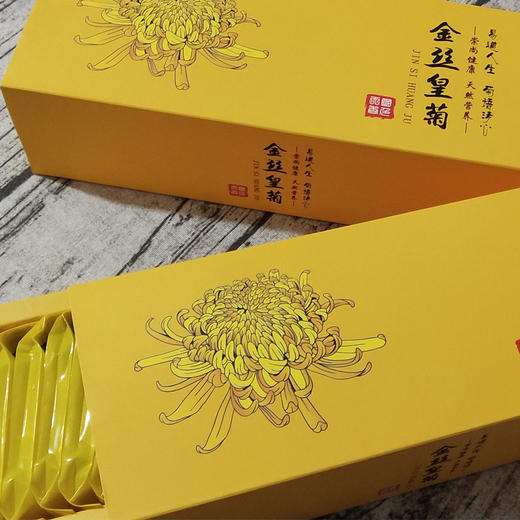 【明目去火】金丝皇菊一朵一杯 商品图2