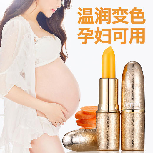 【一支=口红+润唇膏+唇膜】胡萝卜素变色润唇膏3.6g 商品图2