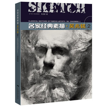 名家经典素描.吴兆铭.2 商品图0