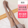 PDD-南极人秋冬假透肉打底裤女外穿一体连裤袜加绒加厚保暖透肤光腿袜 商品缩略图2