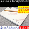 2019年新版疏浚工程预算定额（JTS/T278-1-2019）2019年11月1号实施 人民交通出版社 商品缩略图1
