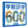 学前识字600(基础版) 商品缩略图0