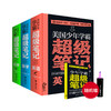 美国少年学霸超级笔记3册带赠品版 商品缩略图0