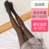 PDD-南极人秋冬假透肉打底裤女外穿一体连裤袜加绒加厚保暖透肤光腿袜 商品缩略图3