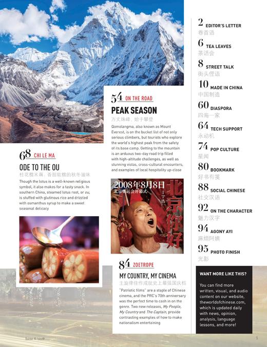 汉语世界2019年第6期 商品图2