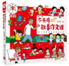 《不头疼的故事作文课》：全2册 ，6-12岁 ，通过内容诙谐幽默的图画故事来讲述写作要点，帮孩子打好作文基础，内容新颖幽默，富有创新。| 仁意 商品缩略图2