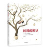 时间的形状 商品缩略图0