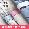被子固定器防跑被无针安全被套被罩床单隐形无痕夹定角家用扣神器 商品缩略图7