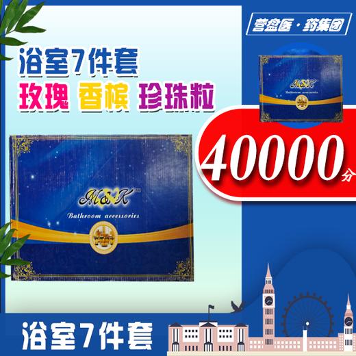 117809浴室7件套 玫瑰 香槟 珍珠粒 商品图2